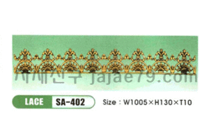 SA-402  레이스 LACE [1005*130*10]